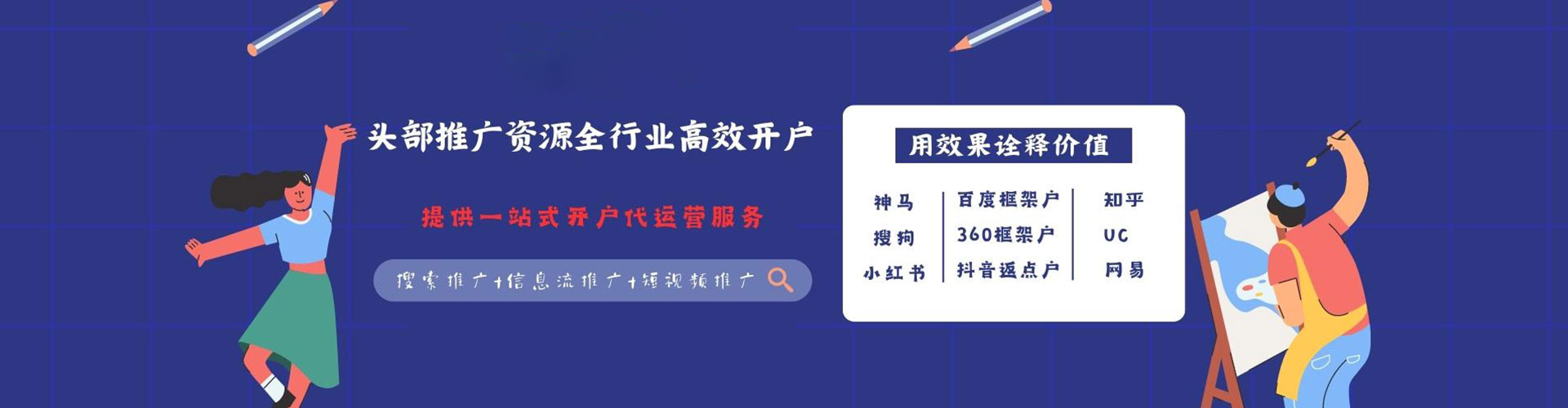 涵江sem推广